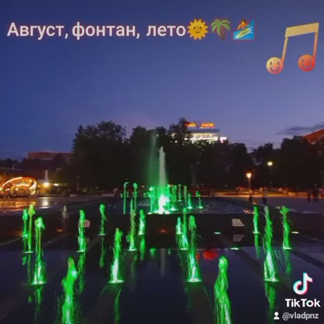 Пензенский цветомузыкальный фонтан: водная симфония в центре города