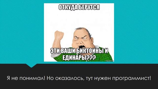 Инвестиции в криптовалюту [E-DINAR.ME]