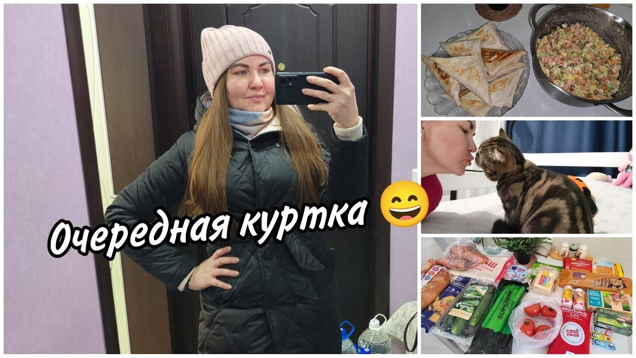 Весна, а я в любимом чёрном цветеПродуктовые покупки, готовка. Моя любимая Джесси