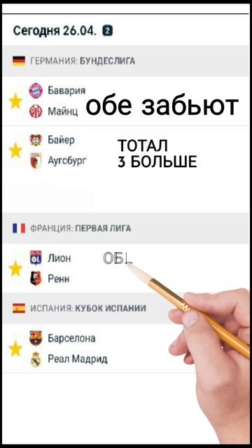 ЭКСПРЕСС НА ФУТБОЛ КФ 10 . ЗАЙДЕТ?