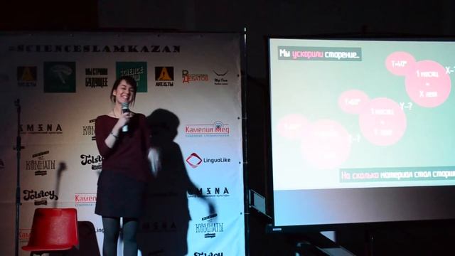 #1 ScinceSlam Kazan - Катерина Туйсина