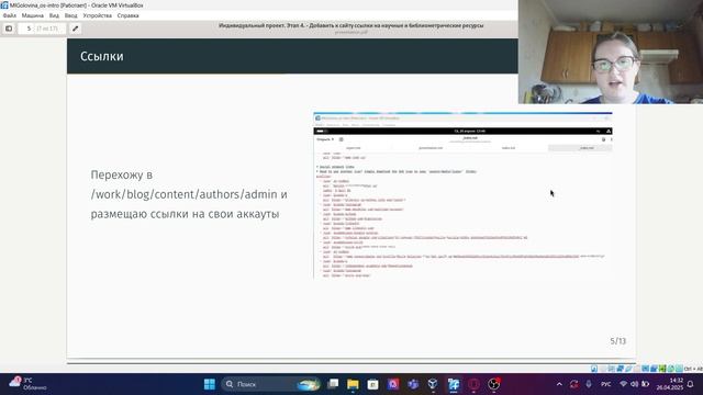 индивидуальный проект этап 4 защита