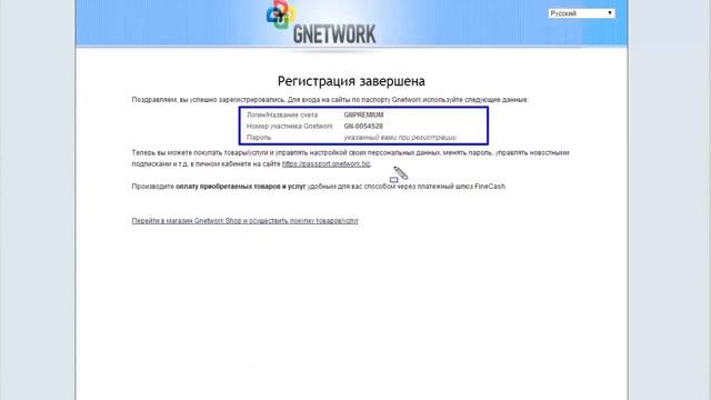 Регистрация в Gnetwork, покупка и установка программы  Render Farm