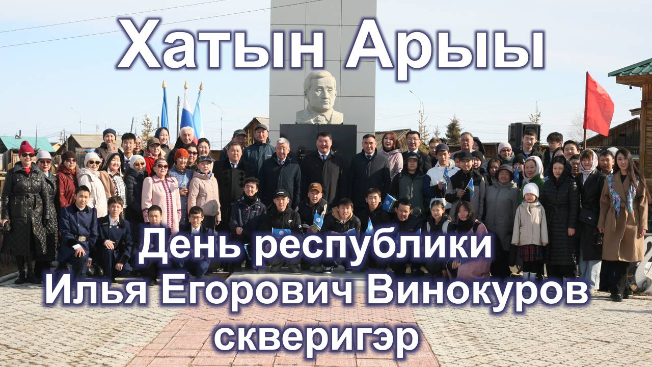 День республики