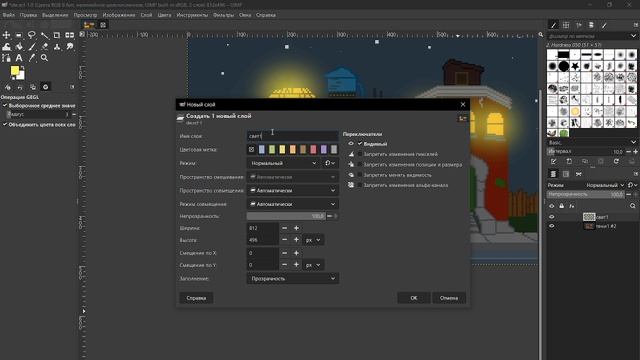 gimp анимация света / Гауссово размытие