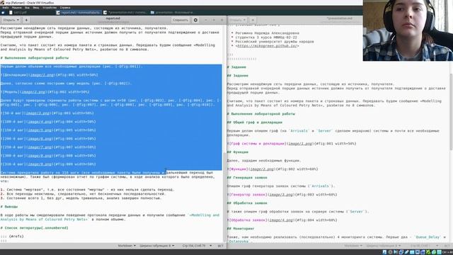Имитационное моделирование. ЛР№12. Презентация