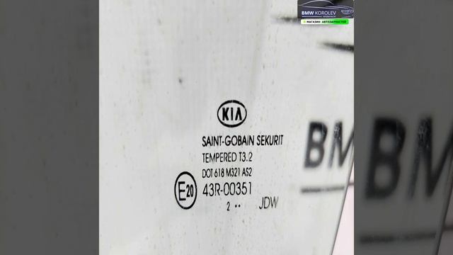 Стекло двери задней левой Ceed 2012-2018 УНИВЕРСАЛ   Ceed 83410A2200 для KIA CEED