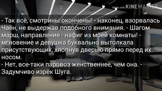 Не играй с огнём...|8 часть|«Кто не спрятался, тот умер»