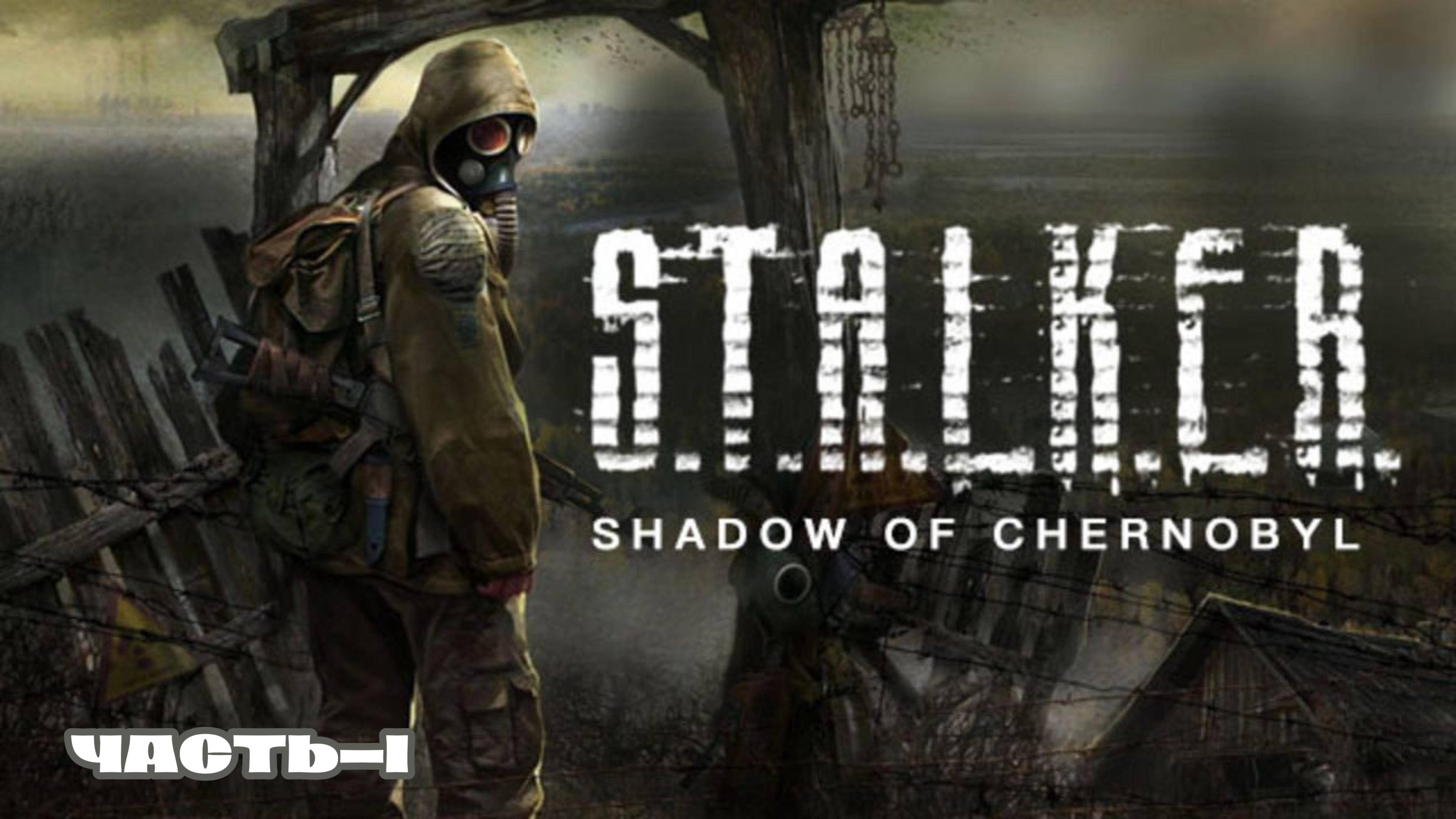 S.Т.A.L.K.E.R-Shadow of Chernobyl#KILL THE STRELOK#МЕЧЕНЫЙ#Игровой канал RAY_PLAY