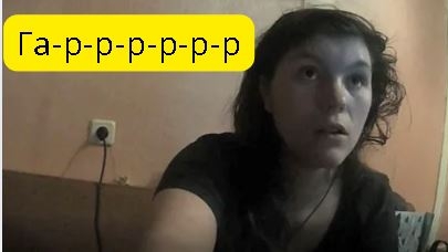 Ругаемся ли мы с Лёшкой?
