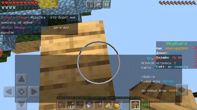 Алексей Моисеев майнкрафтер добрался до победы sky wars на серверах mc-zone.ru в майнкрафте 1.16🏁
