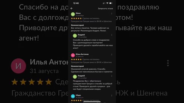 Гражданство Греции