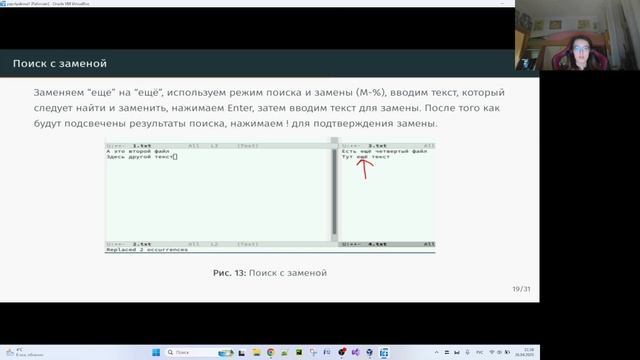 Защита презентации №11