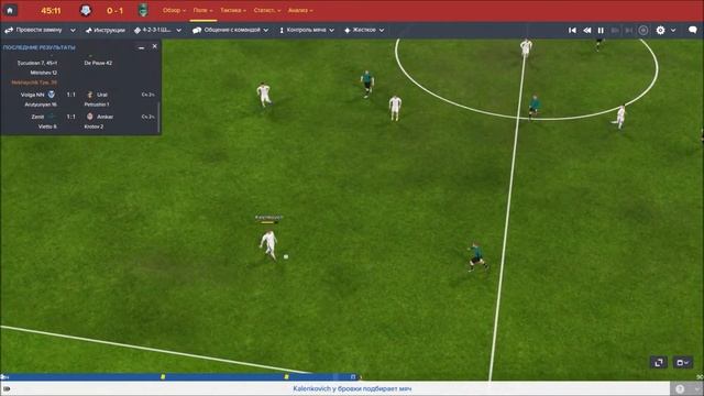 Football Manager 2016. OPTEgA Верим!!№51(Борьба за выживание)