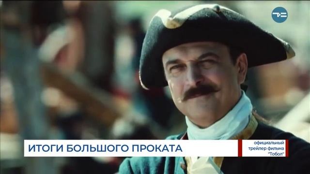 Итоги большого проката