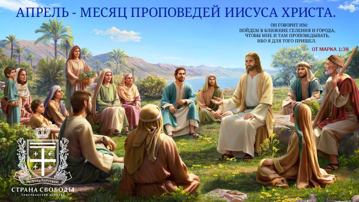 26.04.2025 | Субботнее Богослужение | церковь "Страна свободы"