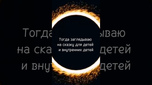 А ты веришь в чудо?