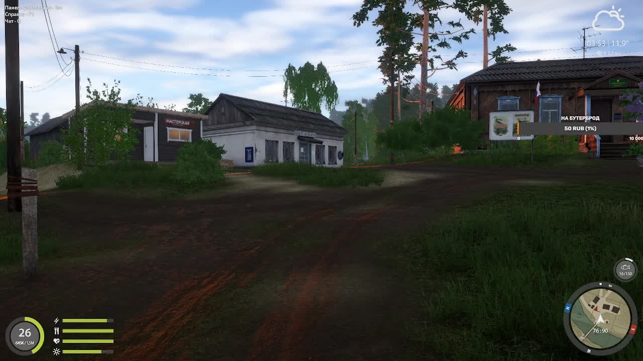 Играем в русскую рыбалку 4