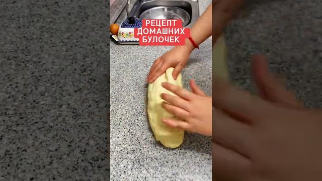 Домашние булочки