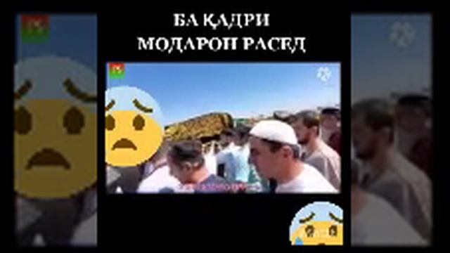 ЭЙ ОЧАИЧОН ШУНАВ ОХУ ФИГОНАМ😢😢😢