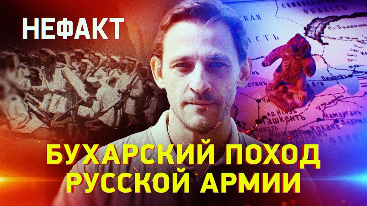 Бухарский поход русской армии