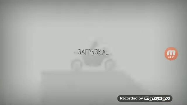 Ломай меня полностью 1 часть