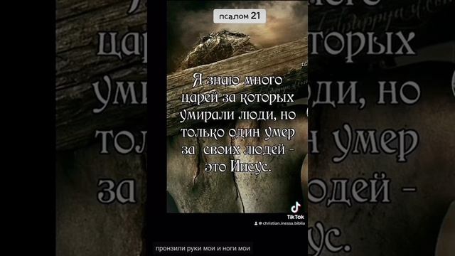 Библия христьянсто божье слово Иисус Христос любовь вера Бог Евангелия