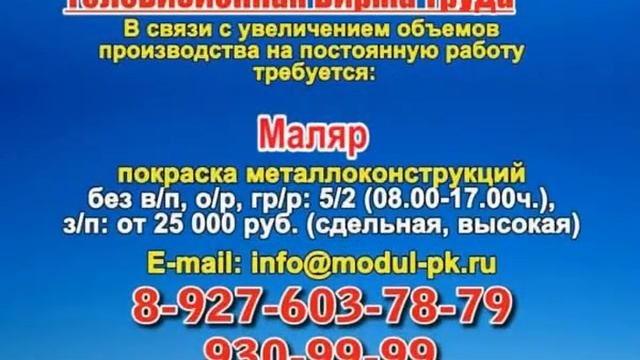 6 июня 06 20, 12 50 РАБОТА В САМАРЕ