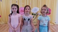 Динара Д , Настя М , Вика Ч , 4 группа
