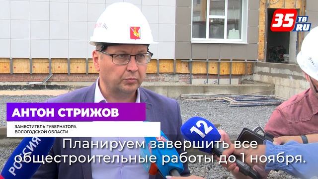 Ход работ на строительстве новой школы в Череповце проверил врио Губернатора Георгий Филимонов