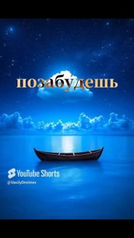 Сергей Есенин стихотворение Я помню любимая помню читает В Дмитриев #есенин #любовь #поэт #shorts