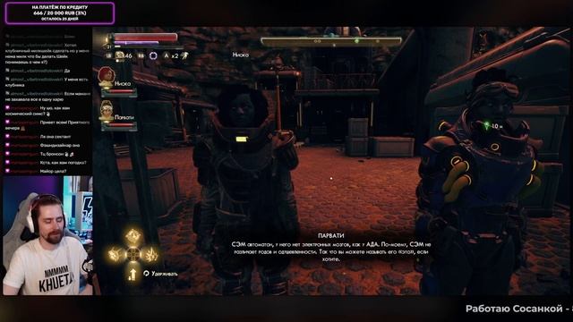 # 8 МОДА ВИЗАНТИЯ 🔴[uncut] The Outer Worlds прохождение (20.06.24)