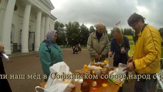Поздравляем всех с Медовым Спасом 14 08 2013
