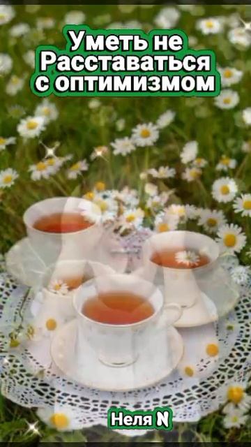 Добрые пожелания. Доброе Утро. ВидеоОткрытка