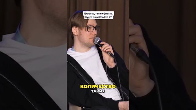 Обзор встреча с разрабами