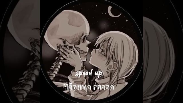 РАНДОМНЫЕ ПЕСНИ ЧАСТЬ 1(speed up)