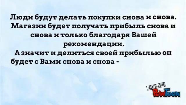 Не верю в работу в Интернет