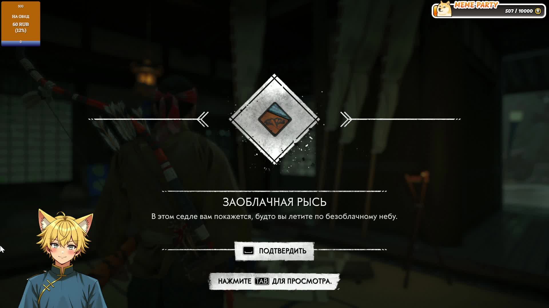 Прохождение Ghost of Tsushima #12