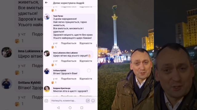 Дякую Богу за друзів, а друзям за теплі слова