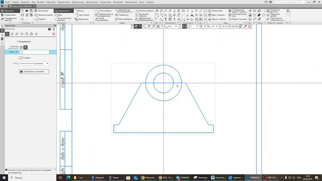Компас 3д. Урок 1. Создание простого чертежа