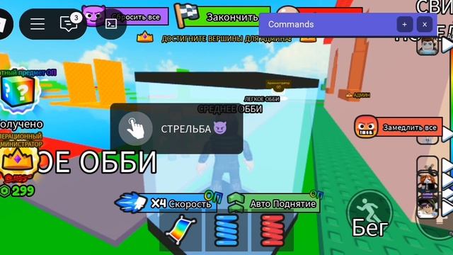 Roblox Бесплатный ADMIN