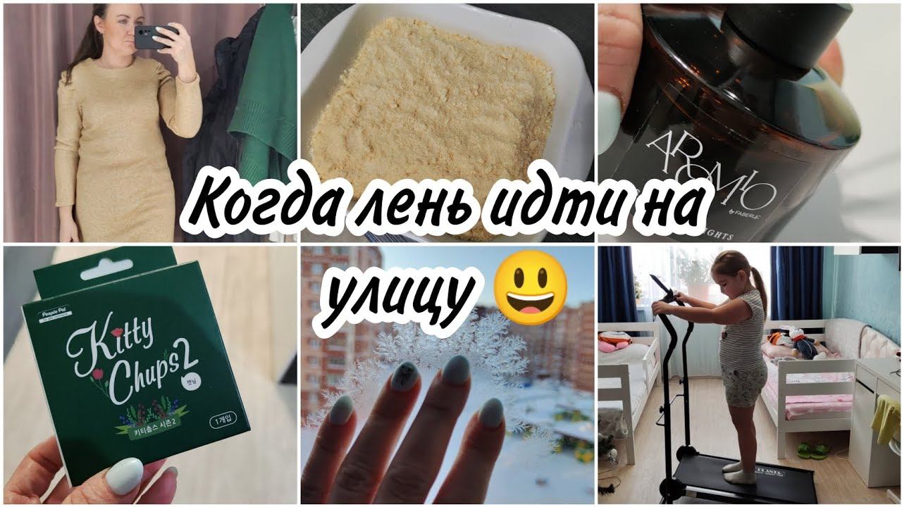 Выехали в центр города.Мои классные покупки с WB. Кошка прибалдела  Беговая дорожка Planta TM-M50