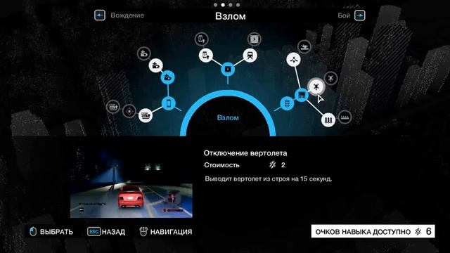 WATCH DOGS ХУЛИГАН 17?  #4