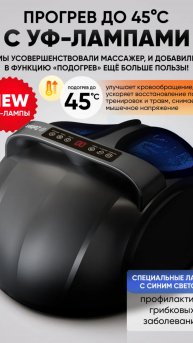 Массажер для ног от Zoiten