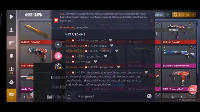 Стрим Standoff 2 собираю голду на перчатки играю дуэли на голду)