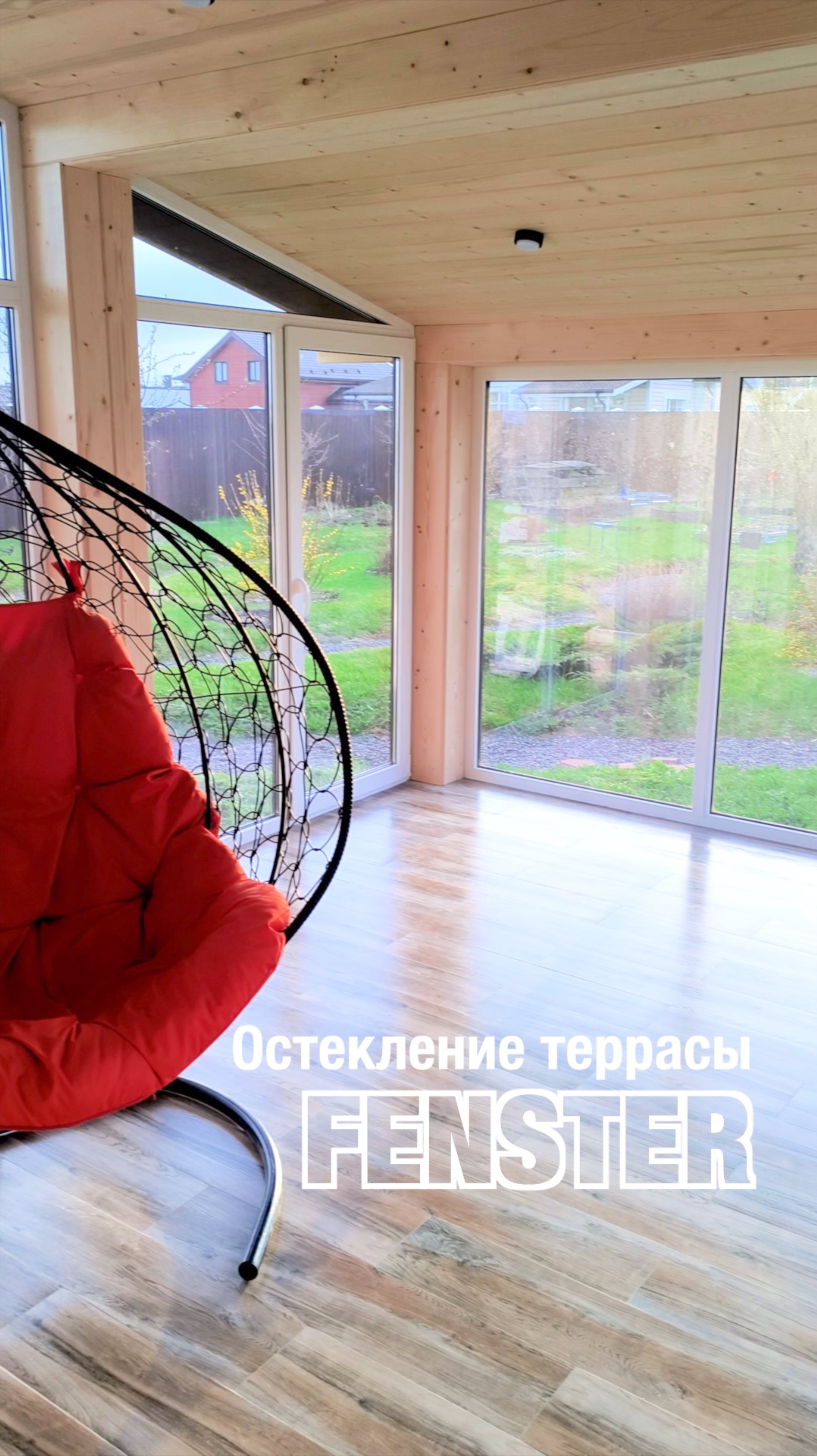 Остекление террасы. Оконная мануфактрура «Фэнстер» #shorts