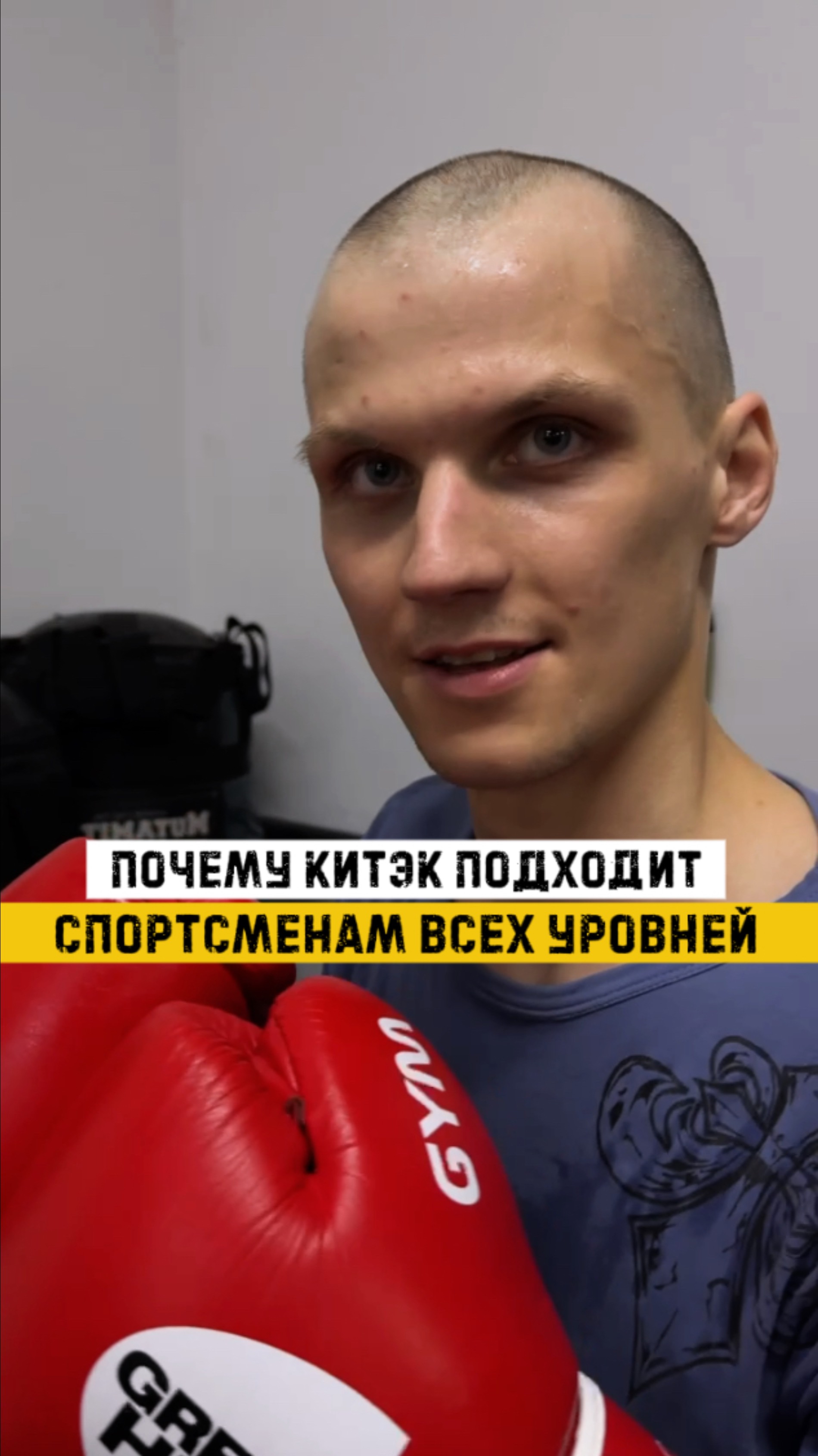 💪🏻Жду всех желающих в своей группе по боксу! 📍Москва м. Бульвар Рокоссовского, Открытое шоссе 15