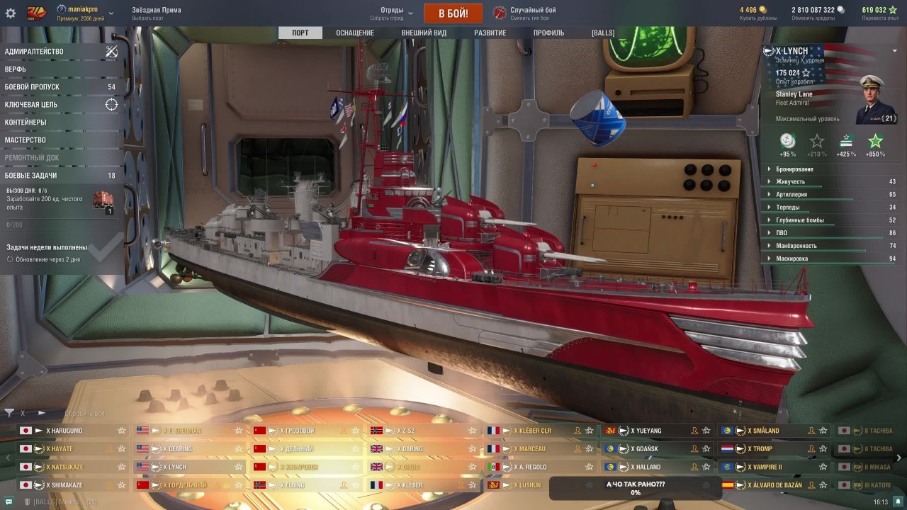 Маньяк в рандоме