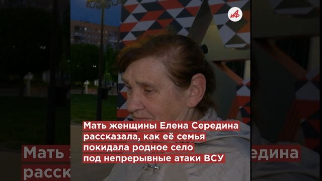 «Мы прошли круги ада!»: жители Курской области возвращаются домой