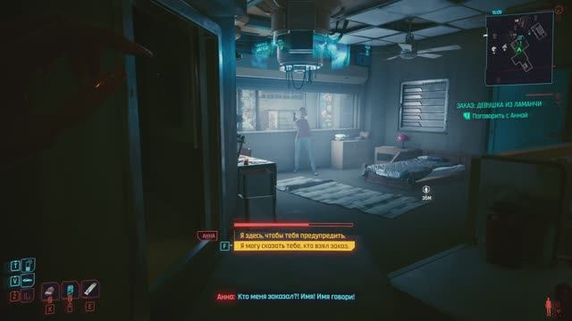 Cyberpunk 2077 Заказы: Девушка из Ламанчи, Ловушка для тигров, Побег гепарда №25